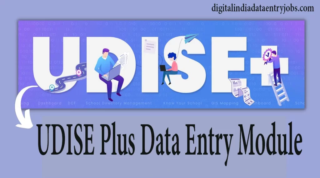 UDISE Data Entry Module