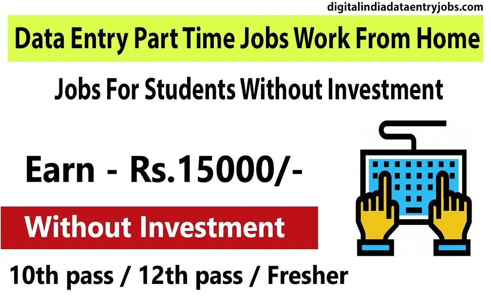 remote data entry part time jobs near me