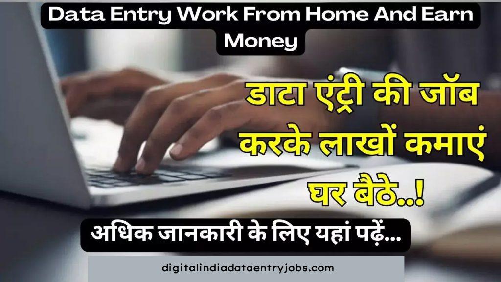 Data Entry Work From Home 2024