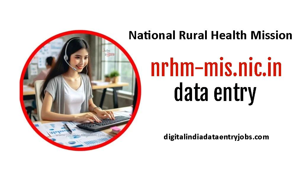 nrhm-mis.nic.in data entry