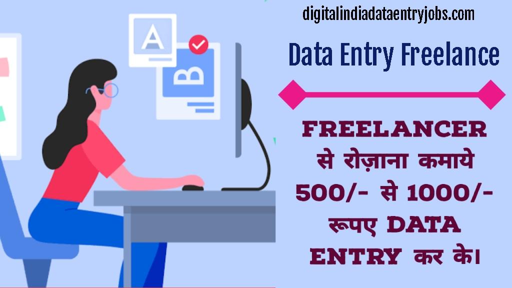 Data Entry Freelance